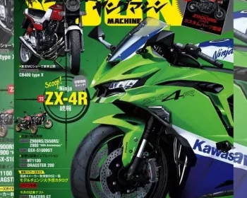 Confira a ZX-4R: Kawasaki cotada para superar a Ninja 400