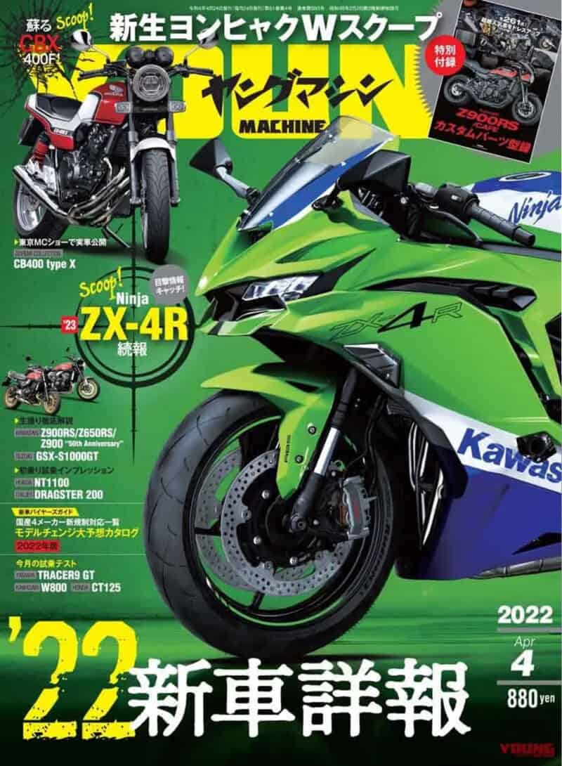 flagrada em revista, zx-4r será versão super poderosa da ninja 400